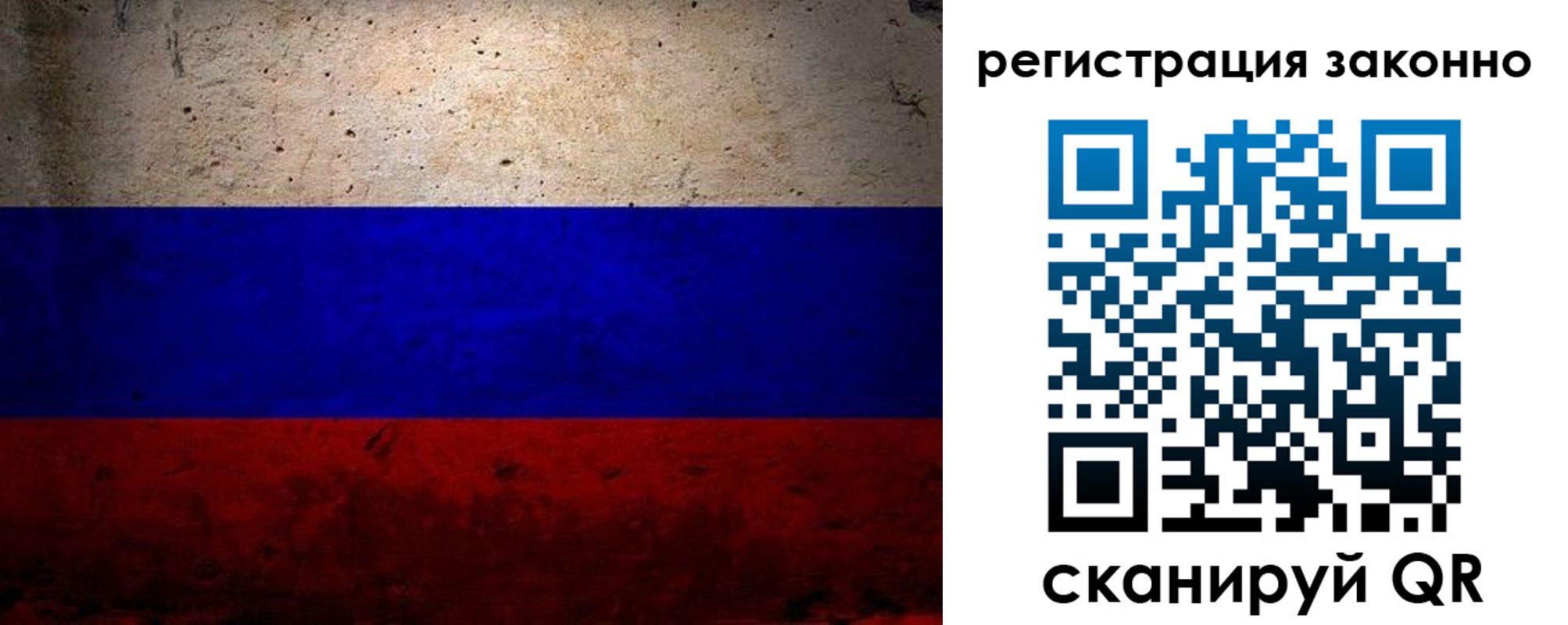 прописка законно в Полярном