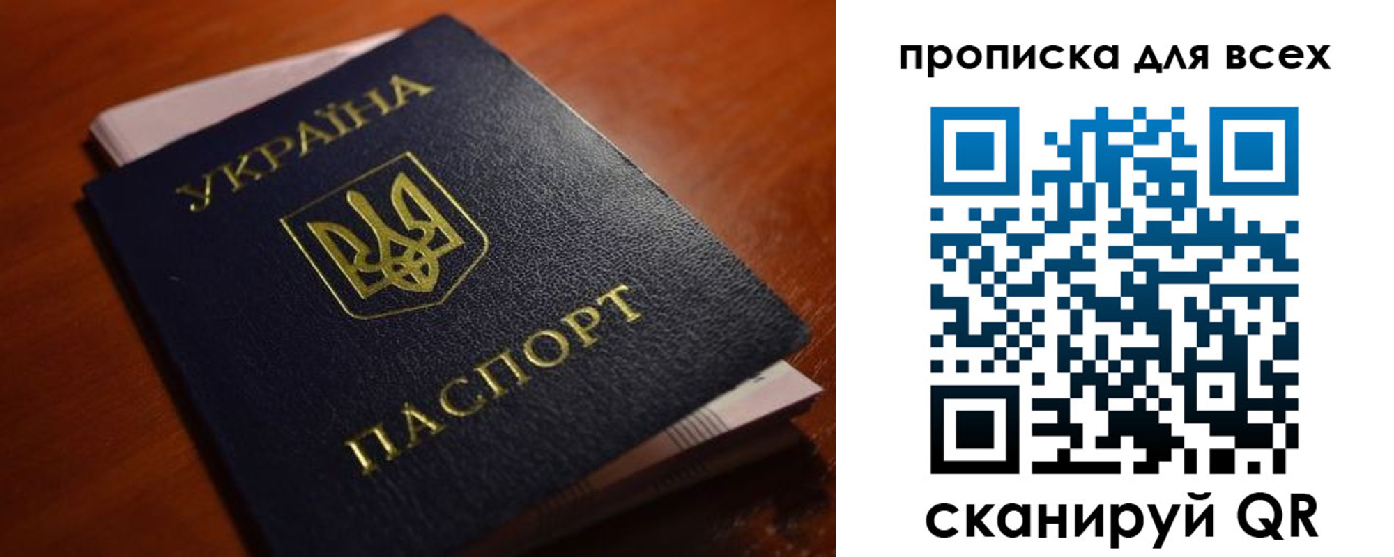 прописка законно в Полярном