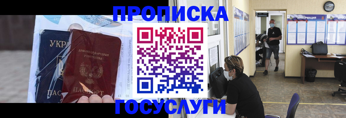 регистрация для школы в Полярном