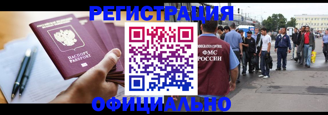 прописка поиск в Полярном