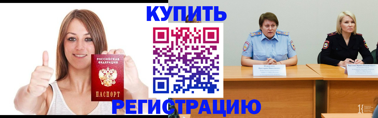 где прописаться в Полярном