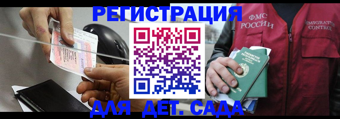 прописка поиск в Полярном
