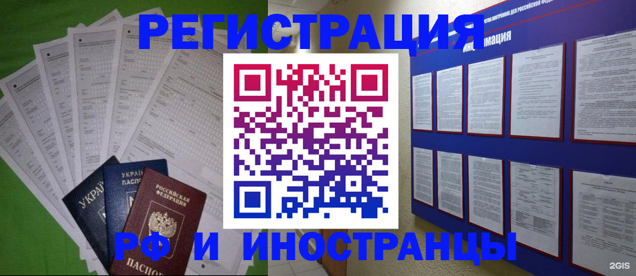 прописка для военкомата в Полярном