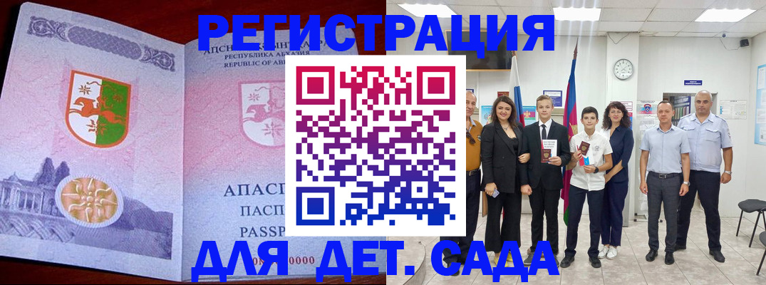 временная регистрация гарантия в Полярном
