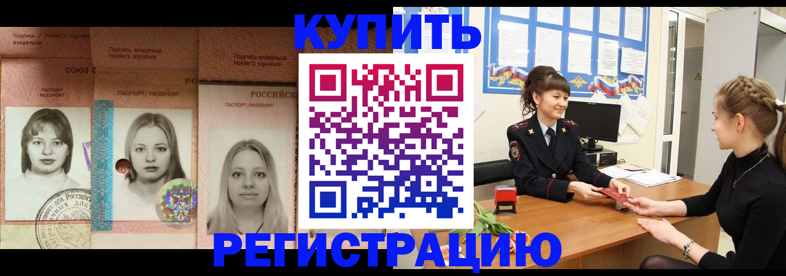 прописка иностранных граждан в Полярном